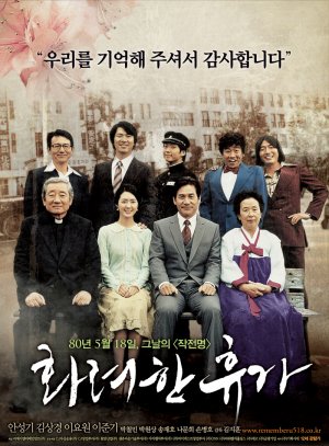 Hwa-ryeo-han-hyoo-ga