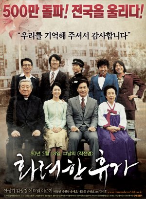Hwa-ryeo-han-hyoo-ga