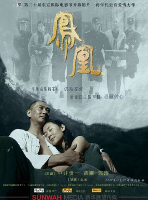 feng huang