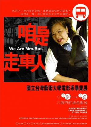 We, the dr