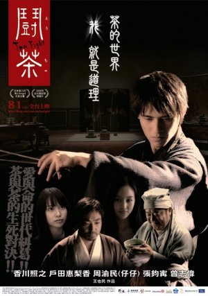 Dou cha