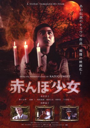 Akanbo shôjo