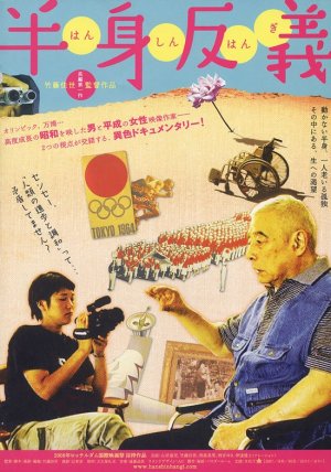 Hanshin hangi
