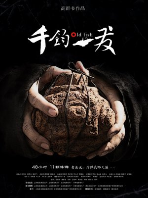 Qian jun yi fa