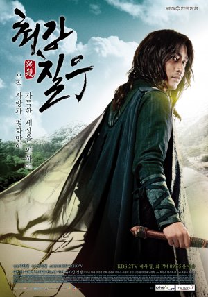 Choigang c