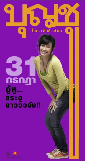 Boonchu 9