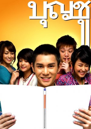 Boonchu 9