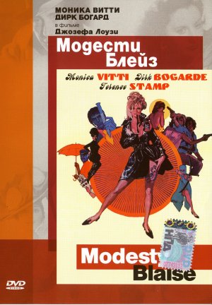 Modesty Blaise