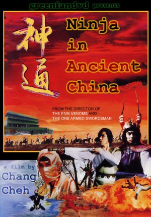 Shen tong