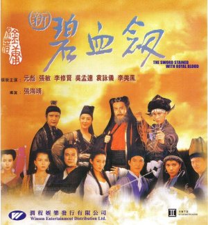 Xin bi xue jian