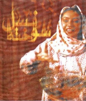 Nasl-e sookhte