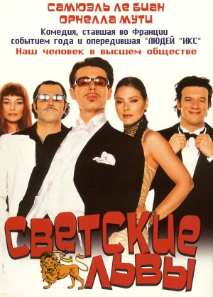 Jet Set