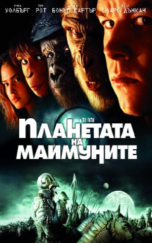 Planet of the Apes