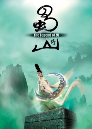 Shu shan zheng zhuan