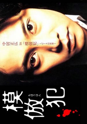 Mohou-han