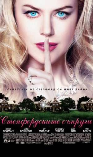 The Stepford Wives