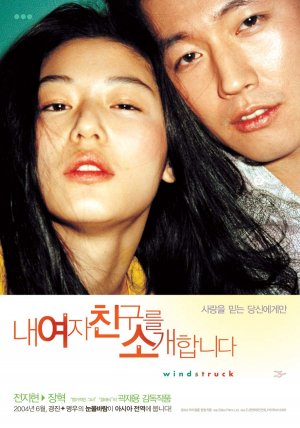 Nae yeojachingureul sogae habnida