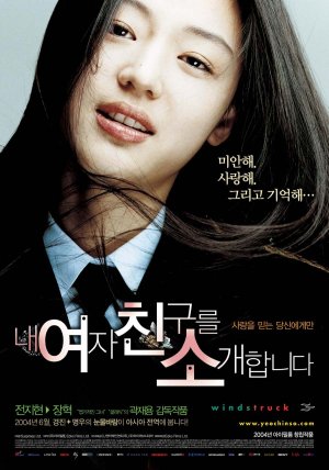 Nae yeojachingureul sogae habnida