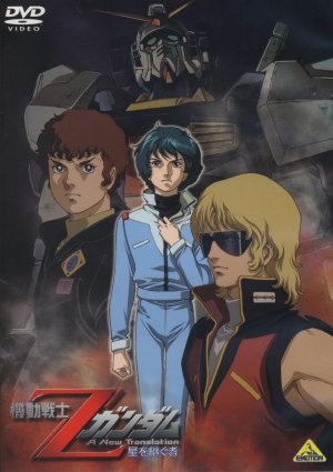 Kidô senshi Z Gundam - A New Translation: Hoshi wo tsugumono