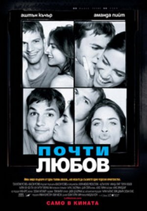 A Lot Like Love