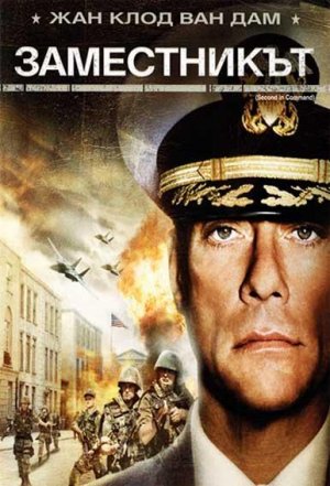 Second in Command