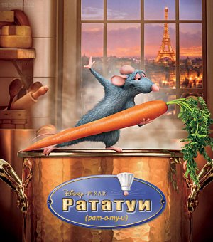 Ratatouille