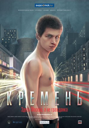 Kremen