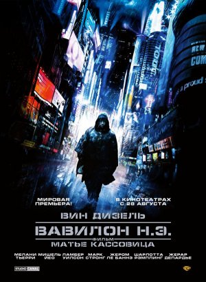 Babylon A.D.
