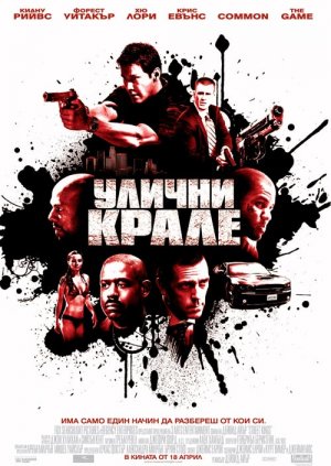 Street Kings