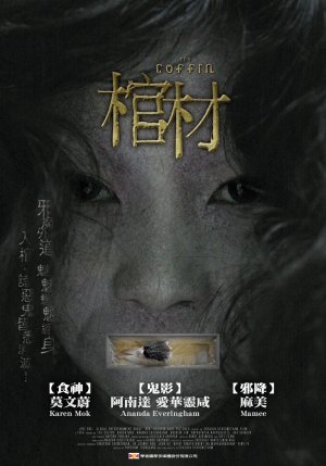 The Coffin