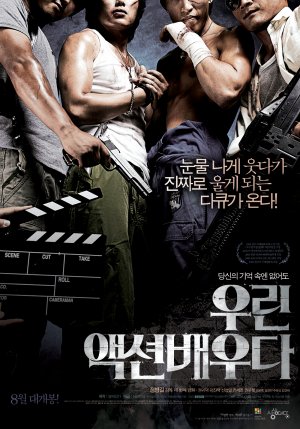 Woo-ri aek-syeon-bae-woo-da