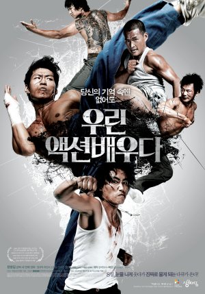 Woo-ri aek-syeon-bae-woo-da