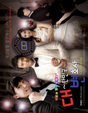 Dae hanmin