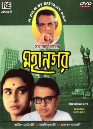 Mahanagar