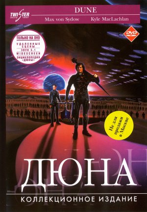 DVD