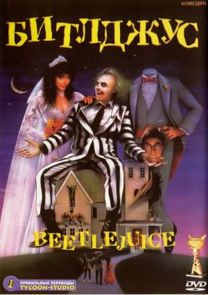 DVD