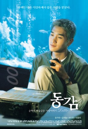 Donggam