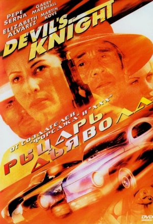 Devil's Knight