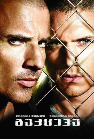 Prison Break