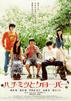 Hachimitsu to kurôbâ