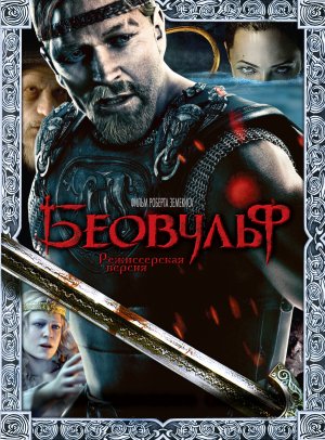 Beowulf