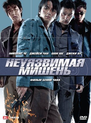 Naam yi boon sik