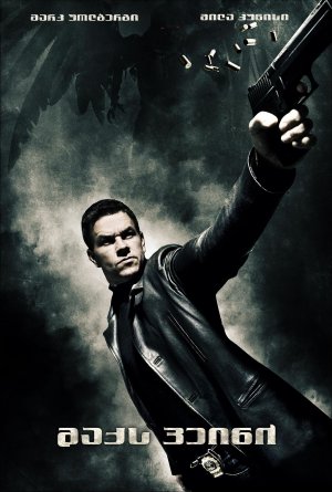 Max Payne