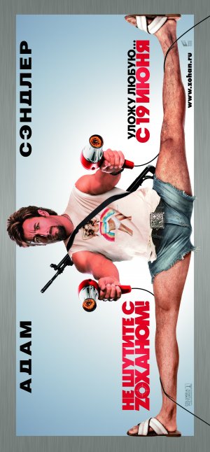 You Don't Mess with the Zohan