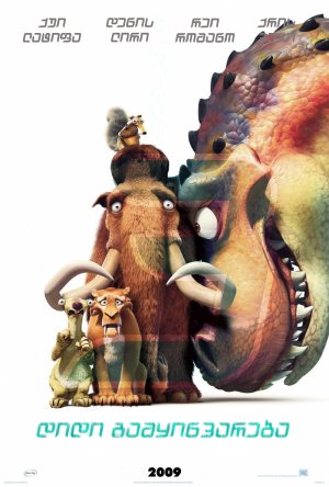 Ice Age: Dawn of the Dinosaurs
