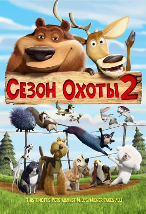 Open Season 2