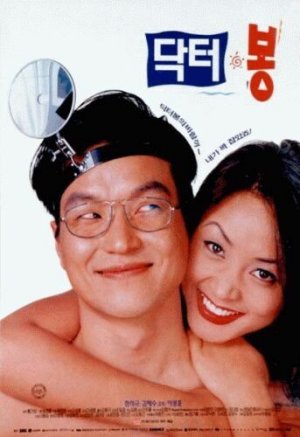 Dr. Bong