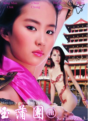 Yuk po tuen III: Goon yan ngoh yiu