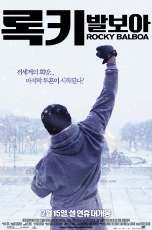 Rocky Balboa