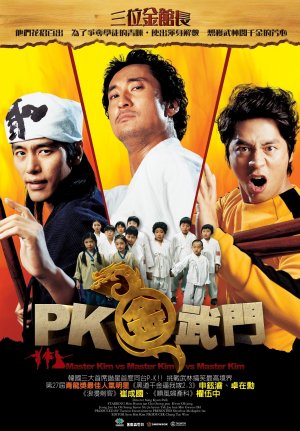 Kim-gwanjang dae Kim-gwanjang dae Kim-gwanjang